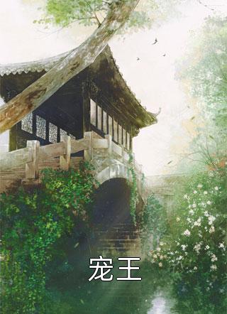 蜜婚霸爱：重生娇妻有点甜畅读佳作