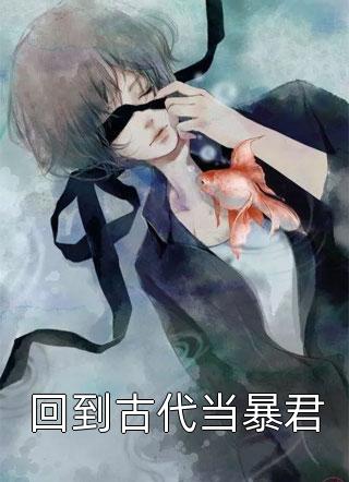 完整章节阅读魔之喻