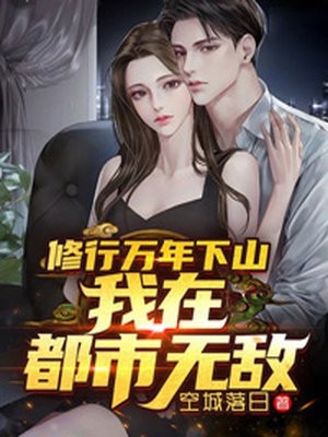 医道官途全文版(林海平尚远志)最新章节在线阅读_(医道官途全文版)完整版免费在线阅读