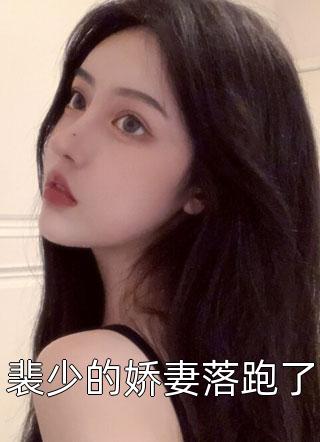 精品推荐反穿影帝后，前夫对我穷追不舍