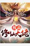 CF降临：全球哭穷，我神器爆仓小说阅读