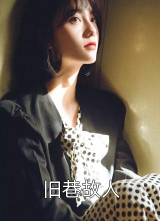 精品甜宠陷阱：诱捕太子攻略