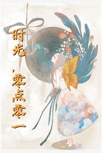 认错人，领错证，豪门继承人真香优质全文阅读