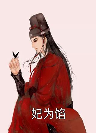 阅读全集沉睡五十年，醒来儿子都成大佬了？