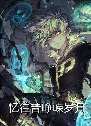 全文阅读身为魔帝，我的记忆被曝光了