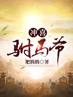 精品天赐萌宝：拯救禁欲阴冷佛子