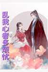 重生后怒甩渣夫，军婚甜如蜜精品推介