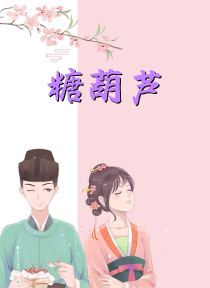 水友请求算命，他反手妖妖灵小说