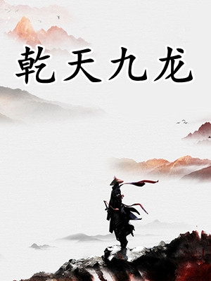 玄门神算卦太灵，火爆全京城！全集阅读
