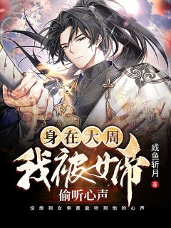 精选全文穿成大反派：专割气运之子韭菜