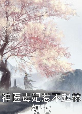 穿越海贼世界：我靠系统觉醒逆天技能全文