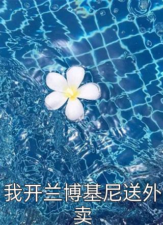 容烟温景初（容烟温景初阅读小说）全文免费阅读无弹窗大结局_