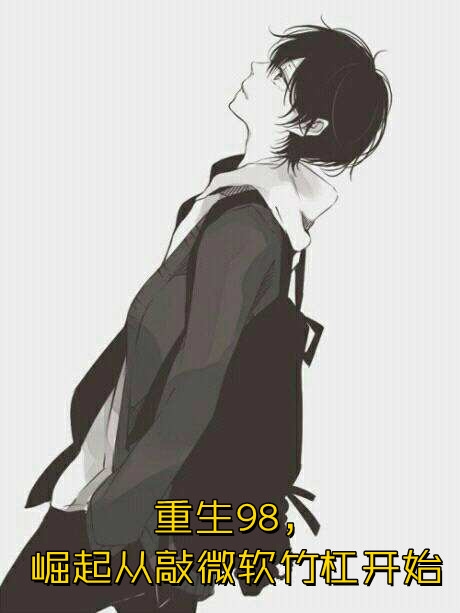 全本小说推荐甜宠：我的粘人小狼狗