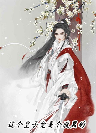 激活最强制造系统，哥成了绝世天才全集小说