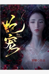 全文异域美人在冷王心尖撩火
