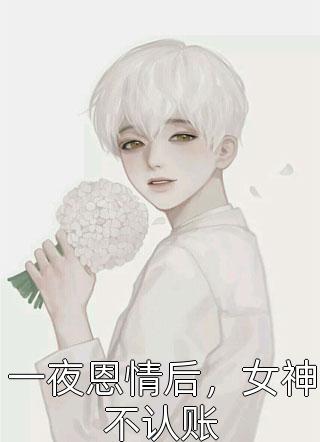 全家团宠也没用，绝不原谅！精品全集