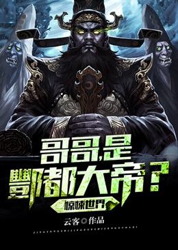 畅读全文版疯了吧，解剖课的大体老师是我女友