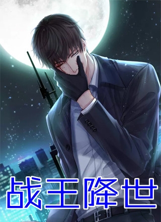 真心游戏：羔羊的野望完整文本阅读