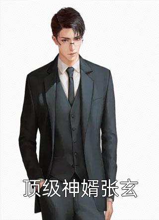 小娇娇惹了大佬后，被抬进豪门了短篇小说