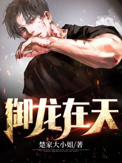 抗日：我黑科技装备惊呆老李畅读精品