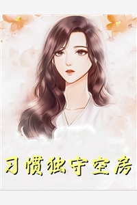 精品草根官场：一路攀上权力高峰