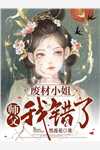 全校公敌！和美女老师谈恋爱阅读全集