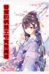 鬼界神豪：财力通天的我买下整个惊悚世界完整作品