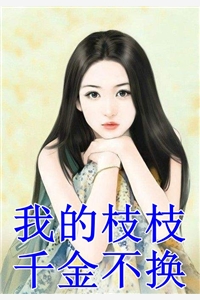 开局女帝为师，我出师便天下无敌畅读佳作