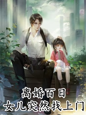 玄幻修真：我修炼玄阴夺阳功全章阅读