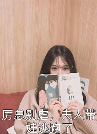 远离大反派，流放路上反被扑
