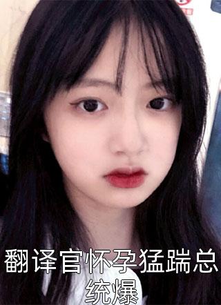 开局人皇境，我被反派养成神完整作品