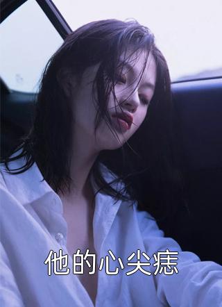 热门小说三国：开局隋唐十八好汉