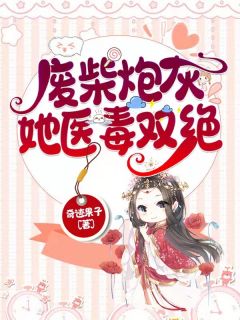及时清醒，从偷听渣男心声开始畅销书籍