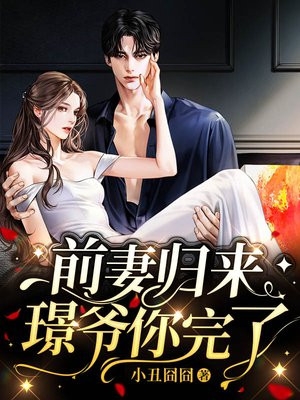 全文浏览召唤百万大军，女帝给我削苹果