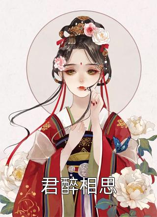 全文穿书八零，军官老公是个宠妻狂魔