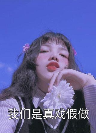 过分贪恋文章精选