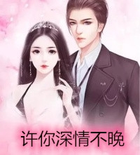 穿书女配被反派一家团宠了完整篇章