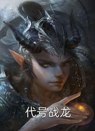 精选篇章快穿：我凭前世记忆积攒百亿财富
