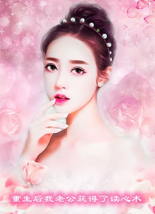 文章精选贵女重生后，全京城都在等她出手虐渣