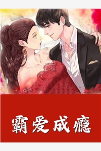 相府小姐又凶又娇，撩疯小奸臣全本小说