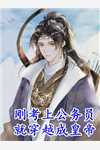 全文完结穿书炮灰？我靠心声拯救全家