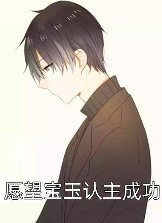 说我傍上老男人？姐可是有栋楼的女人全本小说阅读