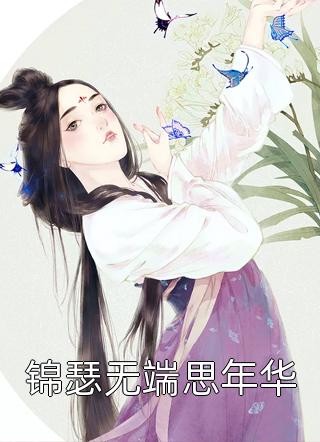 畅读佳作巅峰王朝