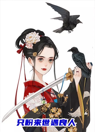 重生后，她和阴鸷大佬共谋天下文章精选