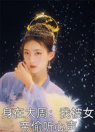 全文阅读重生之一步登天