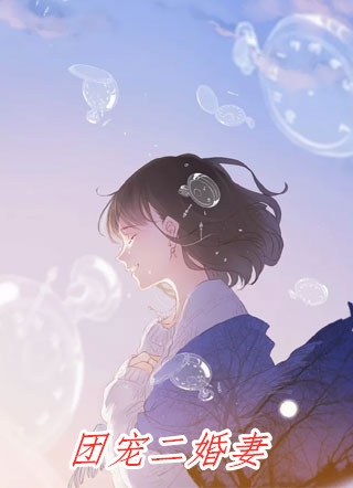 腹黑萌宝出手，皇帝爹爹休想抱娘亲畅销巨作