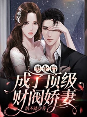 影后太撩人，金主爸爸强制爱精品篇