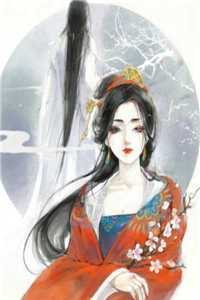文章全文重生：揭穿女主真面目，拒绝圣母心