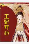 全集阅读怀崽后，财阀大佬把我娶回家