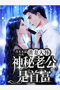 竹马不及天降：备胎幡然醒悟